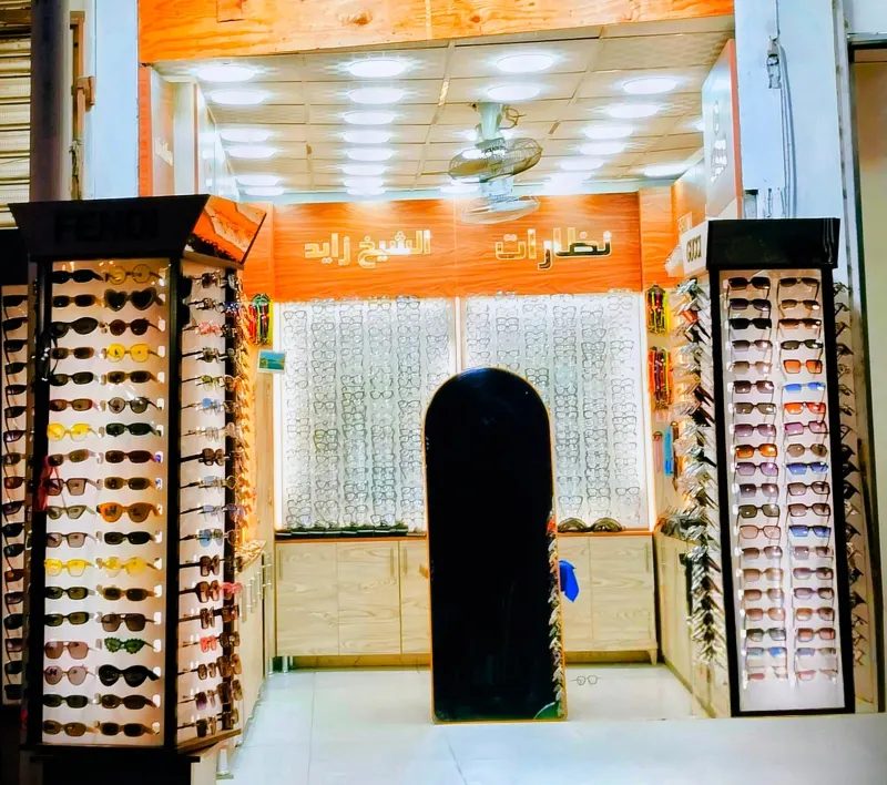 نظارات الشيخ زايد